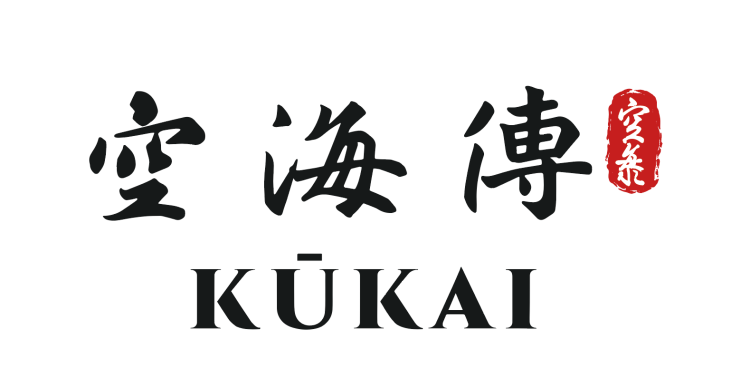 空海传 KŪKAI